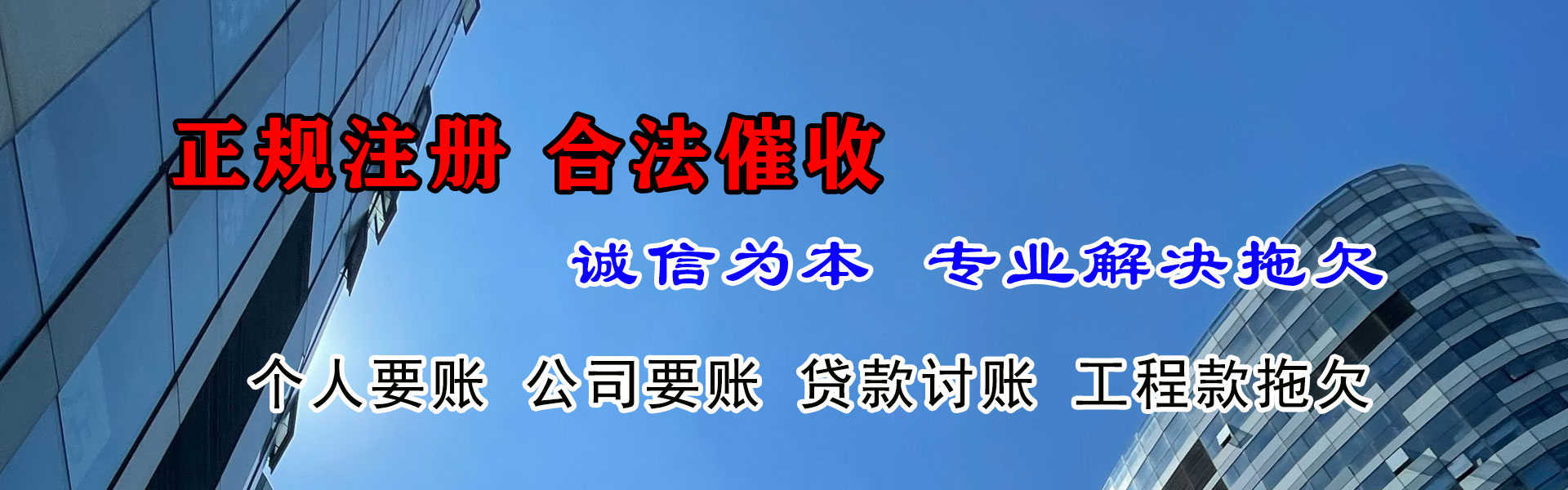 崇义讨债公司
